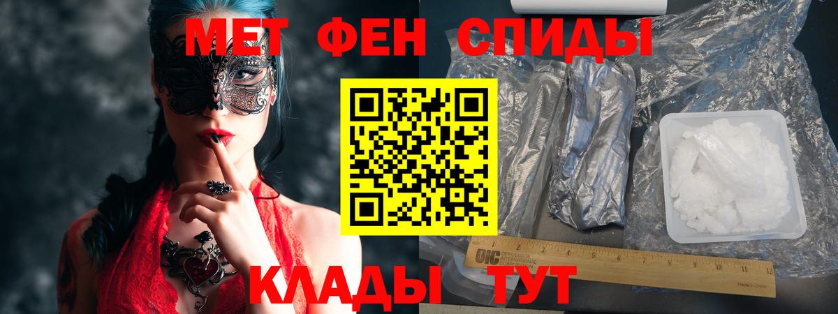 Амфетамин Premium Камышлов
