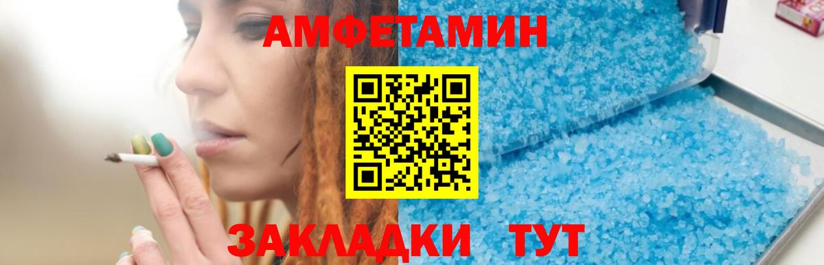 Amphetamine VHQ  Вход с VPN  Амфетамин  Камышлов 