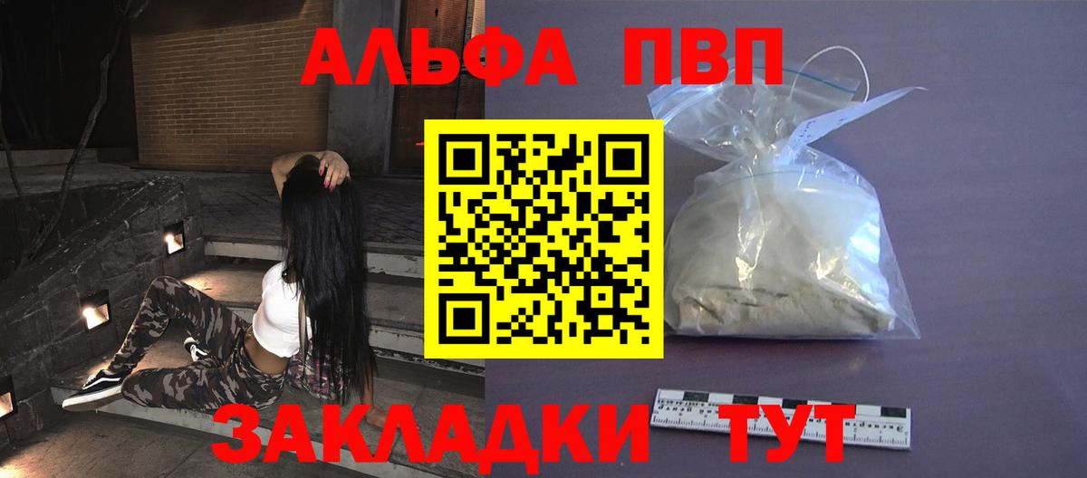 А ПВП мука Камышлов