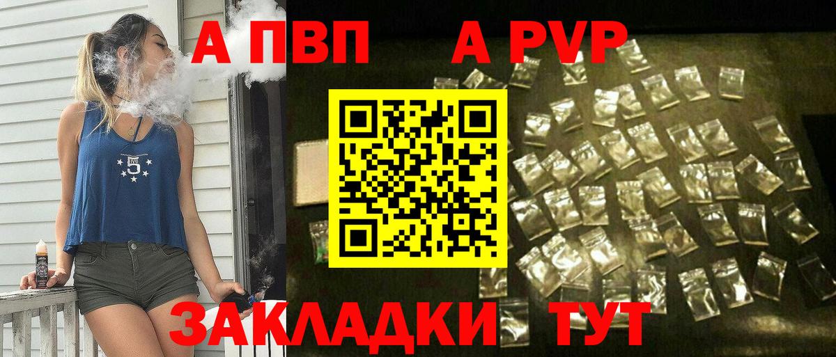 Камышлов  Alpha-PVP СК  Alfa_PVP Crystall  Вход с VPN  A PVP СК 
