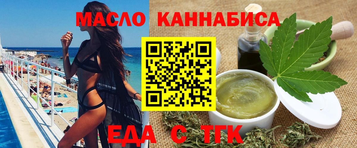 Камышлов  Печенье с ТГК марихуана  Вход с VPN 