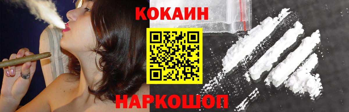 Кокаин 99%  Кокаин Fish Scale  Камышлов  Вход с VPN 