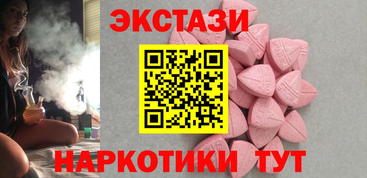 Экстази Punisher  Вход с VPN  Экстази таблы  Экстази  купить наркоту  Камышлов 