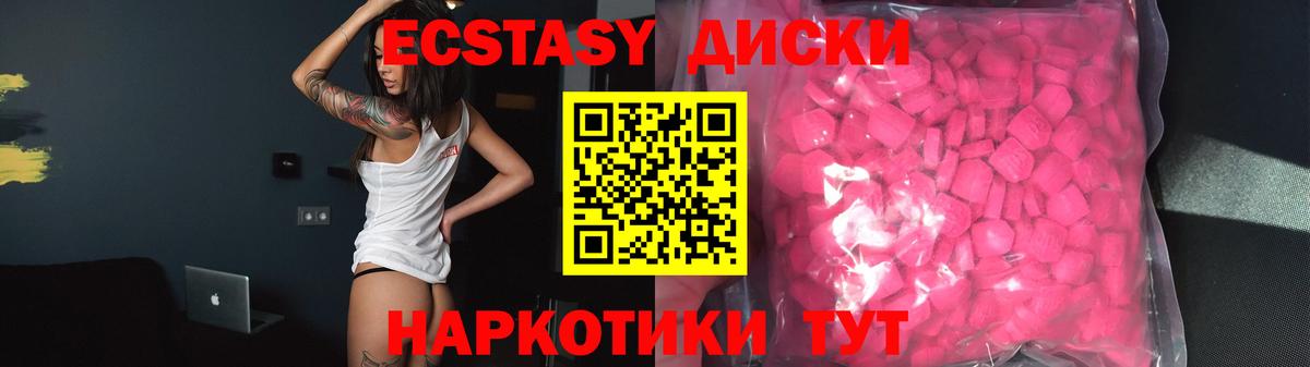Ecstasy таблы Камышлов