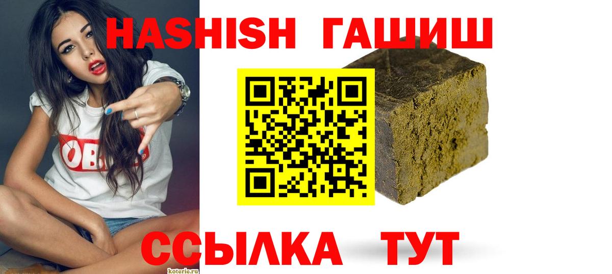 ГАШИШ AMNESIA HAZE  Гашиш Ice-O-Lator  Камышлов  Вход с VPN 