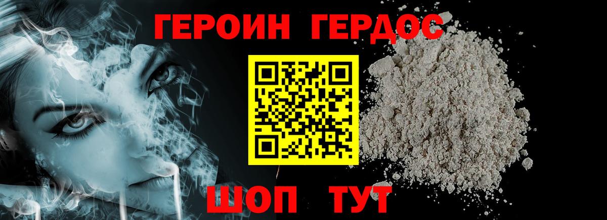 Героин герыч Камышлов
