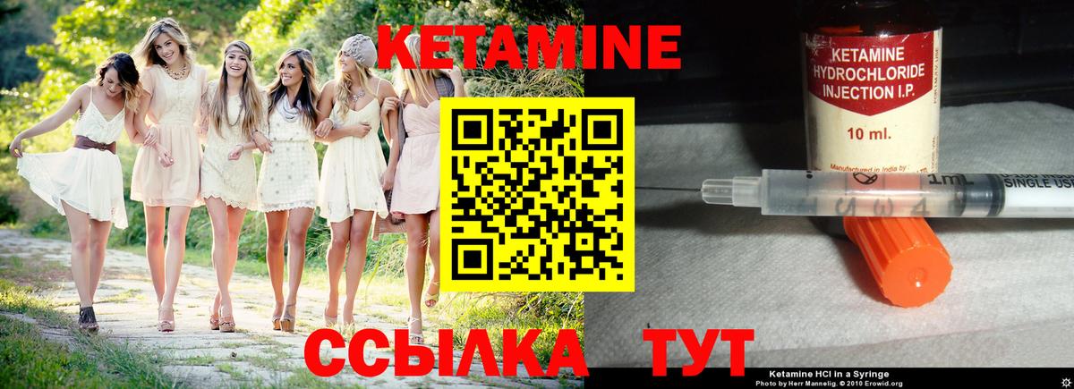 Кетамин ketamine  Вход с VPN  Камышлов  КЕТАМИН VHQ 
