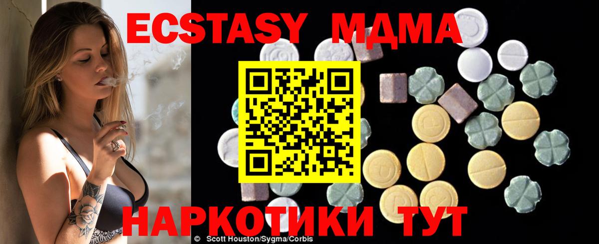 МДМА  MDMA кристаллы  Вход с VPN  МДМА VHQ  Камышлов 