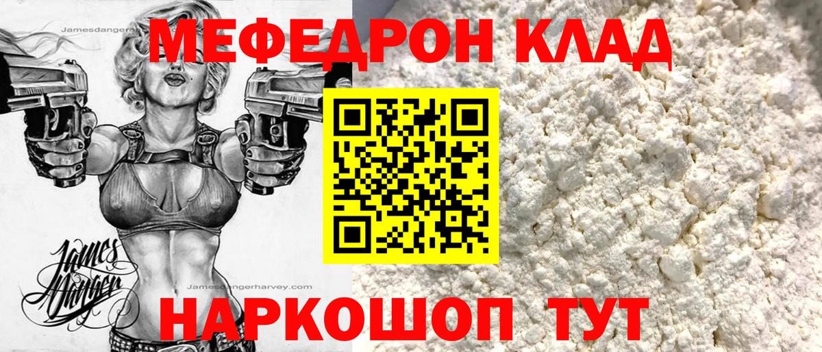 Камышлов  Меф мука  Вход с VPN  Мефедрон  МЯУ-МЯУ 4 MMC 
