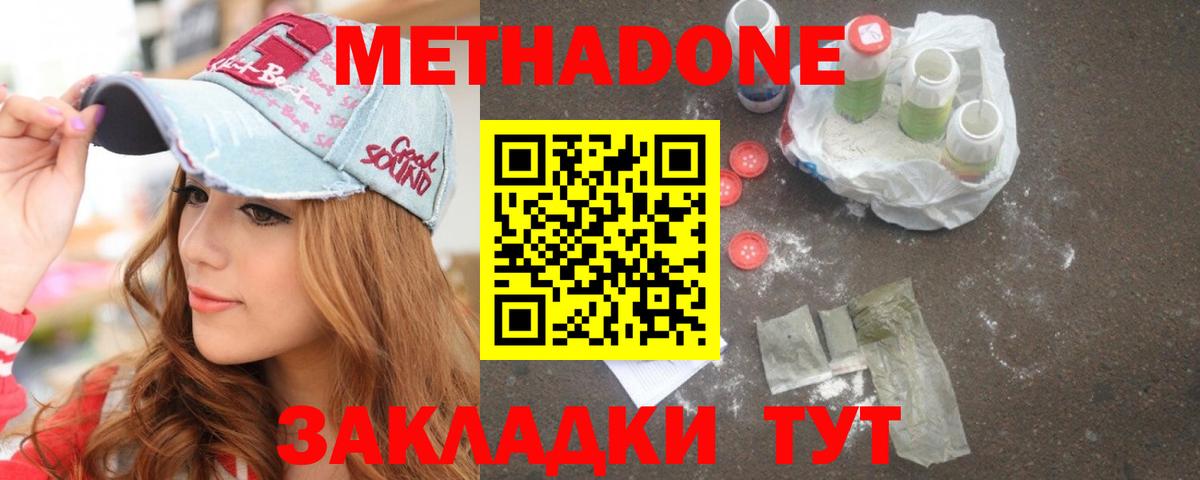 МЕТАДОН кристалл  Вход с VPN  МЕТАДОН мёд  Камышлов 