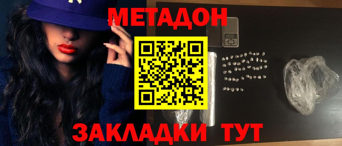 МЕТАДОН VHQ Камышлов
