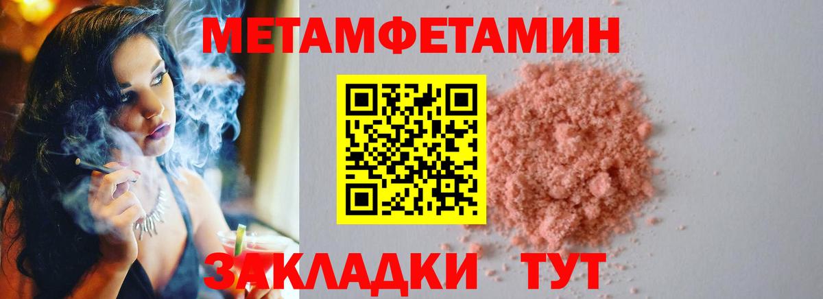 МЕТАМФЕТАМИН кристалл  МЕТАМФЕТАМИН кристалл  Камышлов  Вход с VPN 