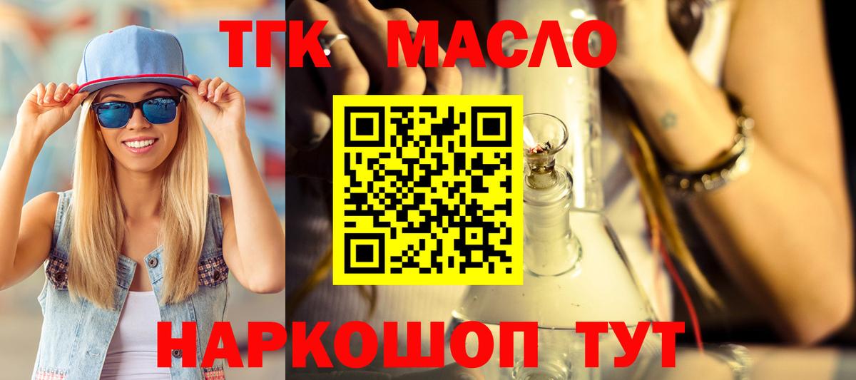 Дистиллят ТГК THC oil  Вход с VPN  ТГК вейп с тгк  Камышлов 